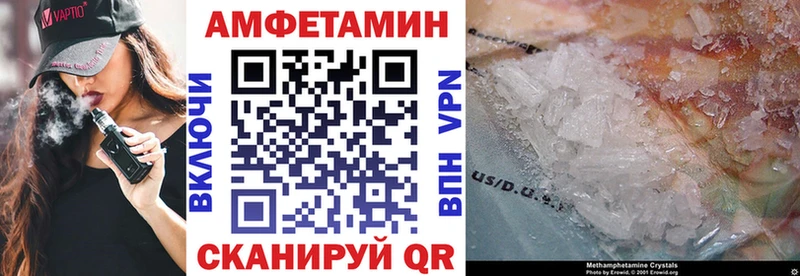 Amphetamine Premium что такое ОМГ ОМГ зеркало Горячеводский