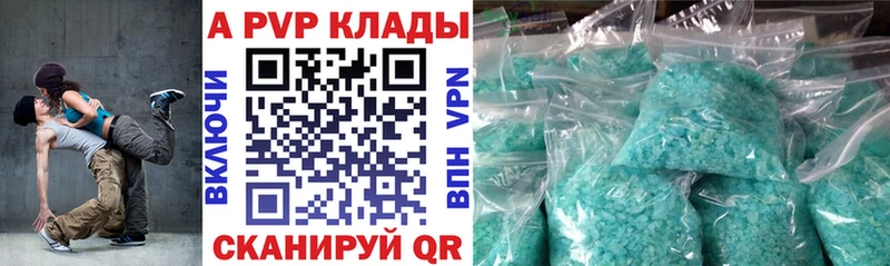 Alfa_PVP Crystall  Горячеводский 