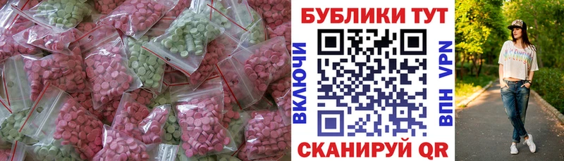 ЭКСТАЗИ 300 mg Горячеводский