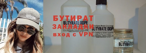 бутират Белоозёрский