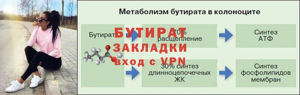 бутират Белоозёрский