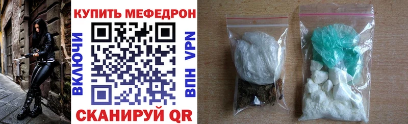 Меф мяу мяу Горячеводский