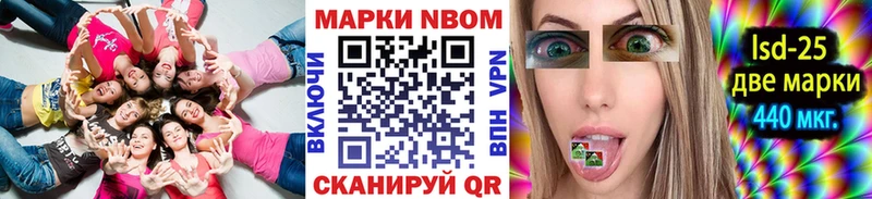 Марки 25I-NBOMe 1500мкг  магазин  наркотиков  blacksprut рабочий сайт  Горячеводский 